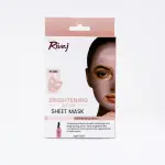 Rivaj UK - Brightening Serum Sheet Mask